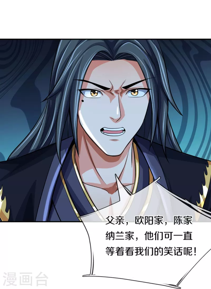 神武天尊韩漫全集-第431话 请白自鑫出山无删减无遮挡章节图片 