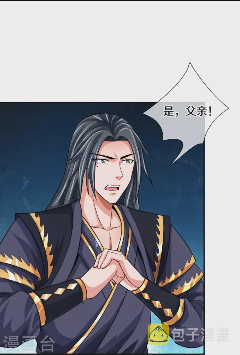 神武天尊韩漫全集-第431话 请白自鑫出山无删减无遮挡章节图片 