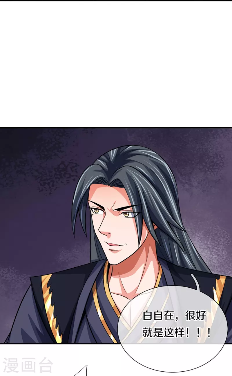 神武天尊韩漫全集-第431话 请白自鑫出山无删减无遮挡章节图片 
