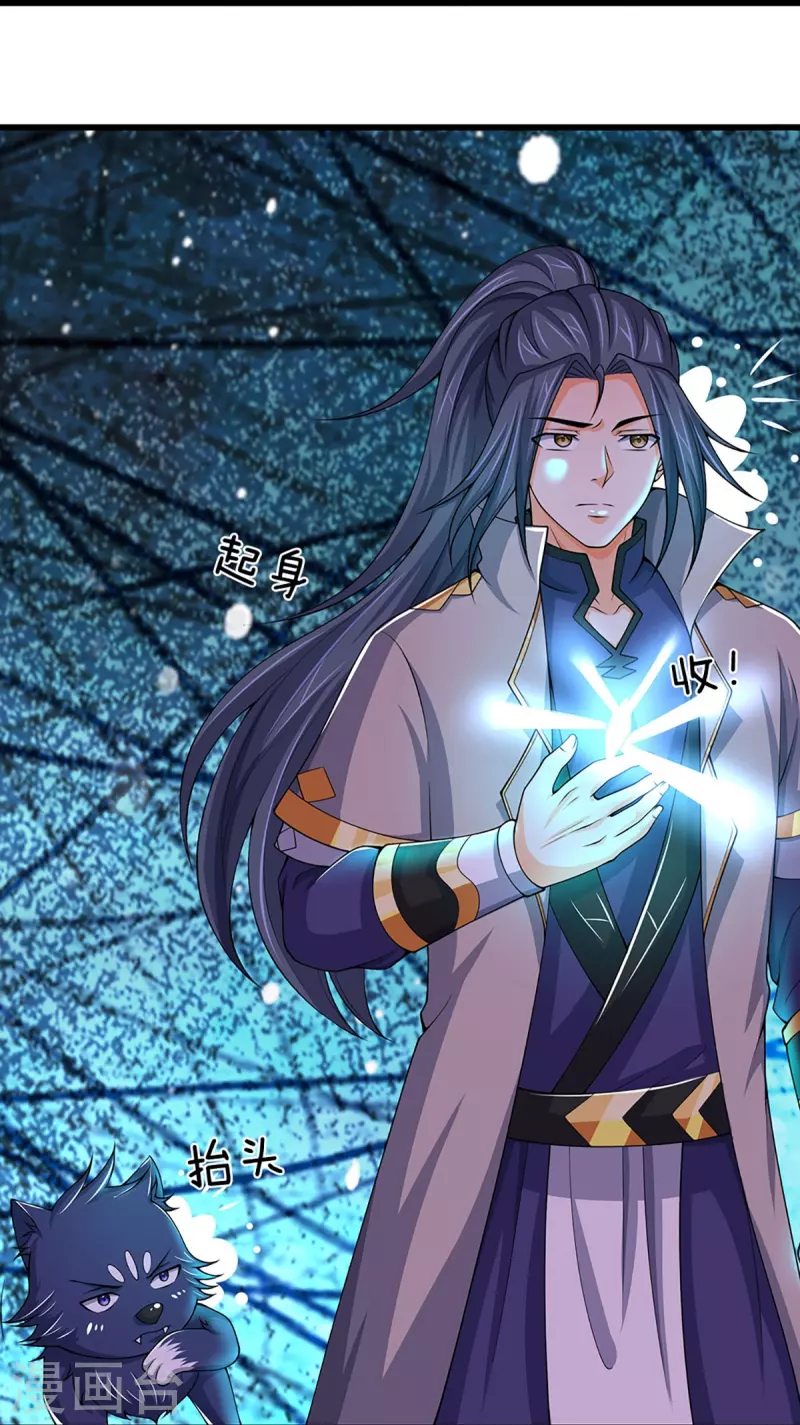 神武天尊韩漫全集-第432话 主人真好无删减无遮挡章节图片 