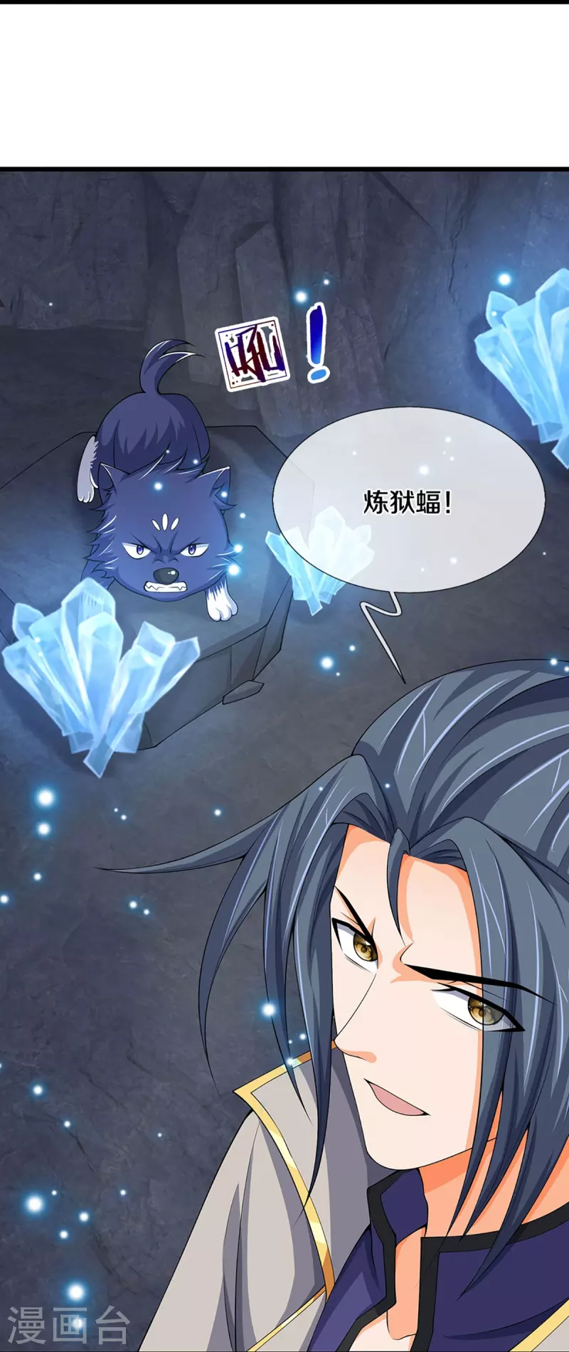 神武天尊韩漫全集-第432话 主人真好无删减无遮挡章节图片 