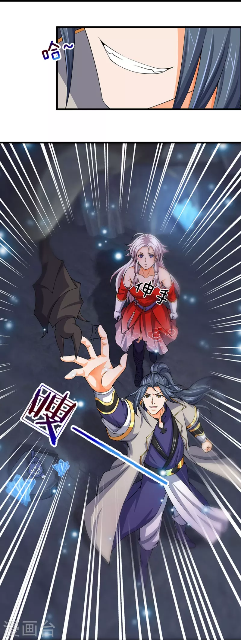 神武天尊韩漫全集-第432话 主人真好无删减无遮挡章节图片 