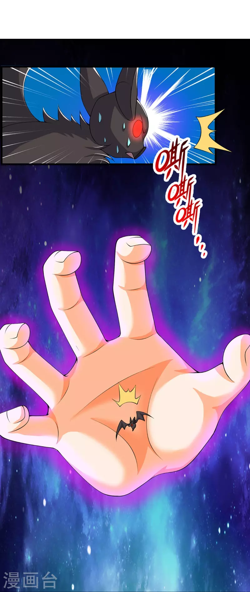 神武天尊韩漫全集-第432话 主人真好无删减无遮挡章节图片 