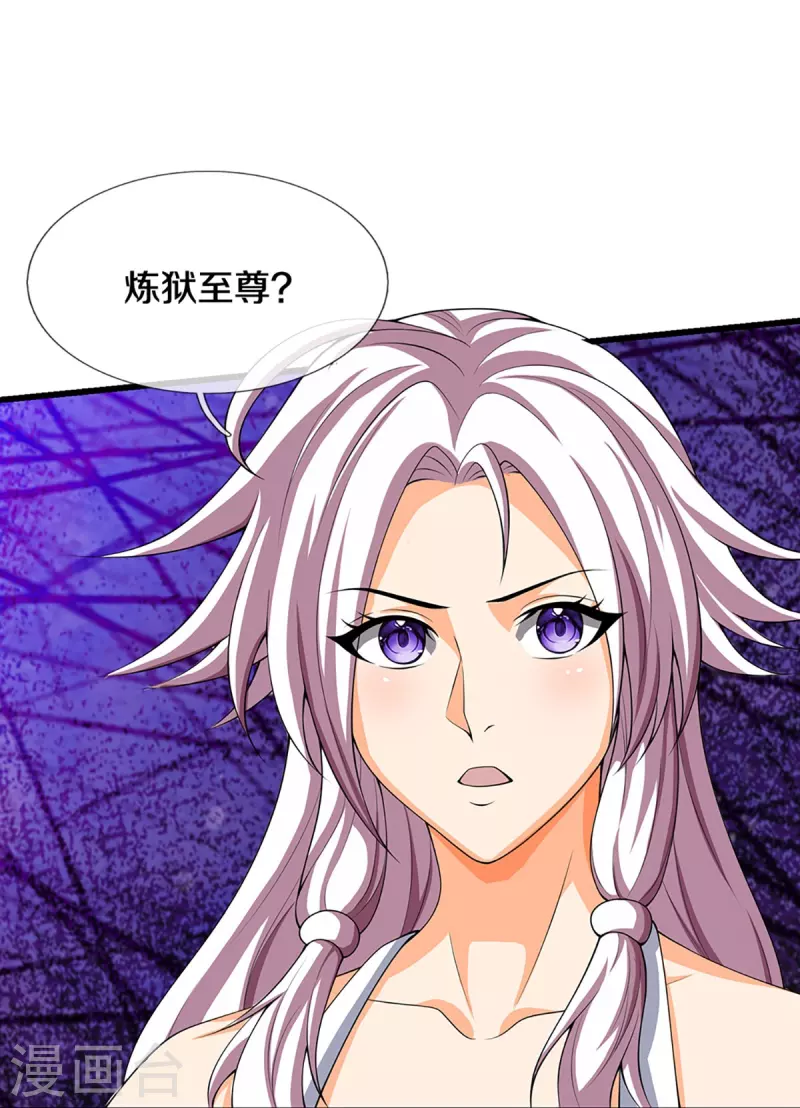 神武天尊韩漫全集-第432话 主人真好无删减无遮挡章节图片 