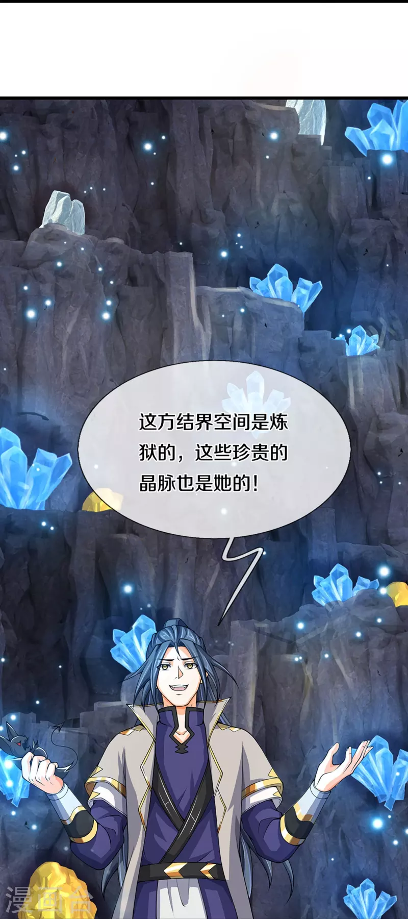 神武天尊韩漫全集-第432话 主人真好无删减无遮挡章节图片 