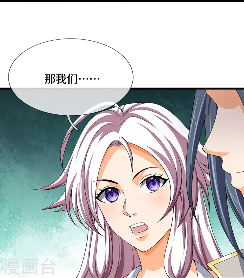神武天尊韩漫全集-第432话 主人真好无删减无遮挡章节图片 