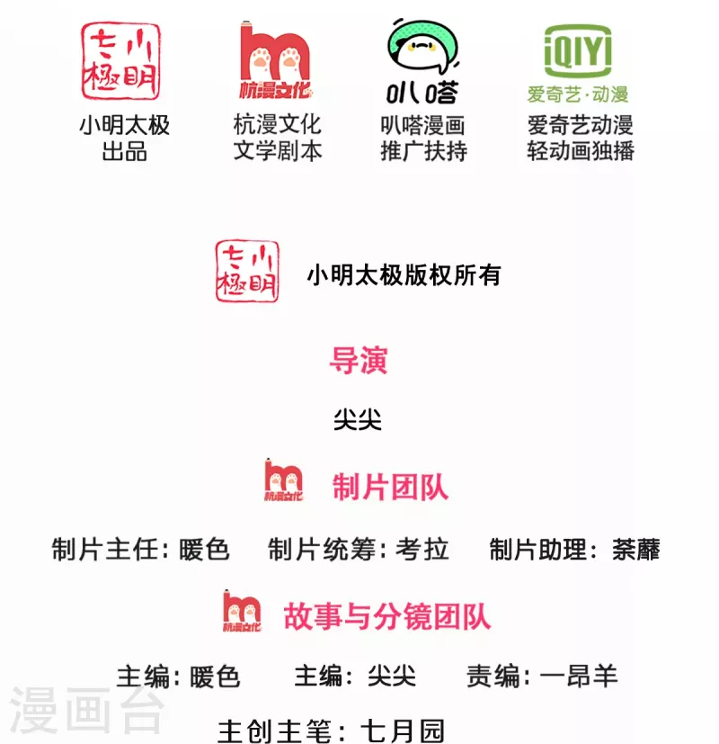 神武天尊韩漫全集-第432话 主人真好无删减无遮挡章节图片 