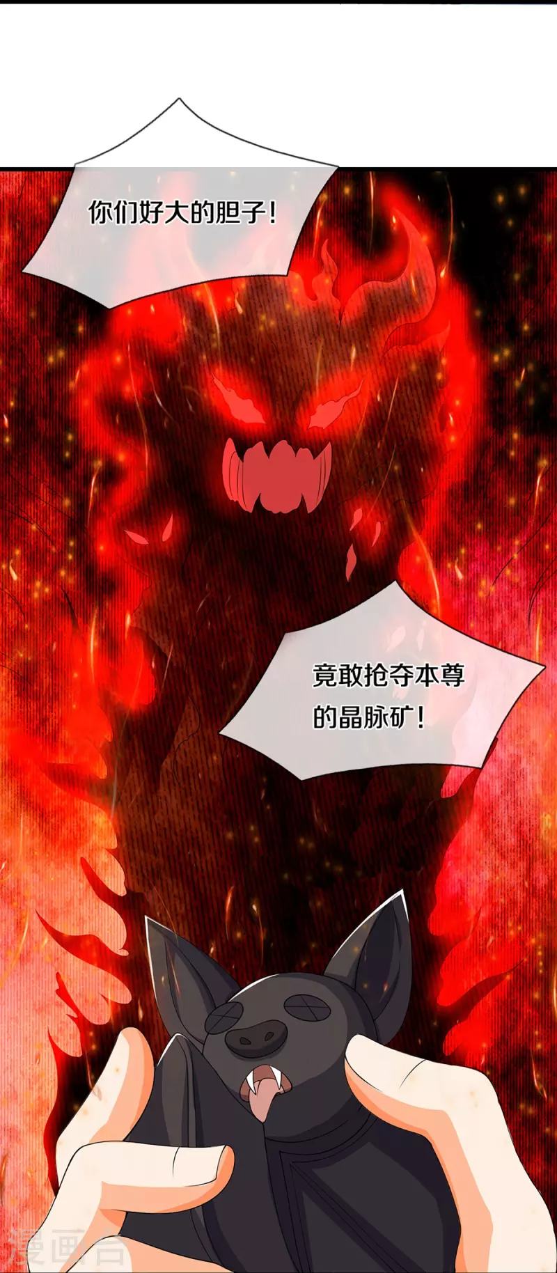 神武天尊韩漫全集-第432话 主人真好无删减无遮挡章节图片 