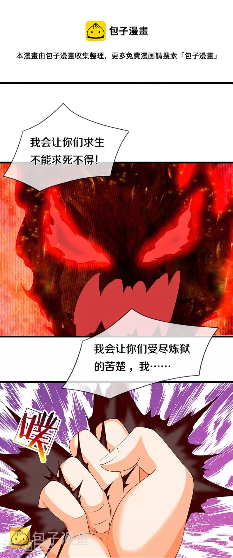 神武天尊韩漫全集-第432话 主人真好无删减无遮挡章节图片 