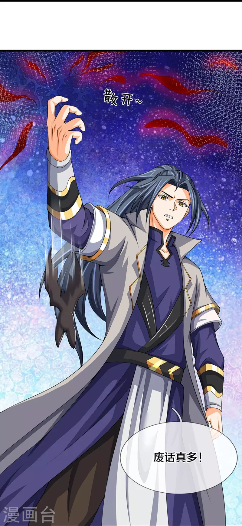 神武天尊韩漫全集-第432话 主人真好无删减无遮挡章节图片 