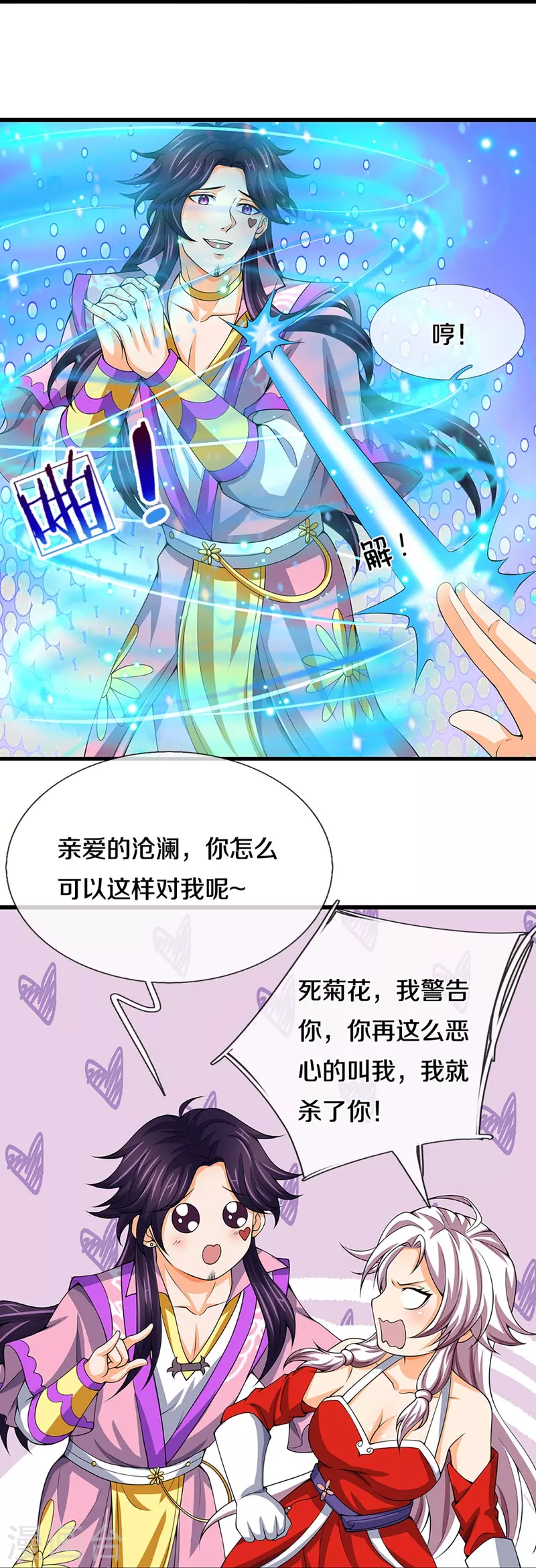 神武天尊韩漫全集-第432话 主人真好无删减无遮挡章节图片 