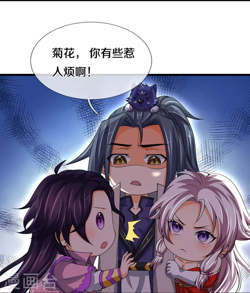 神武天尊韩漫全集-第432话 主人真好无删减无遮挡章节图片 