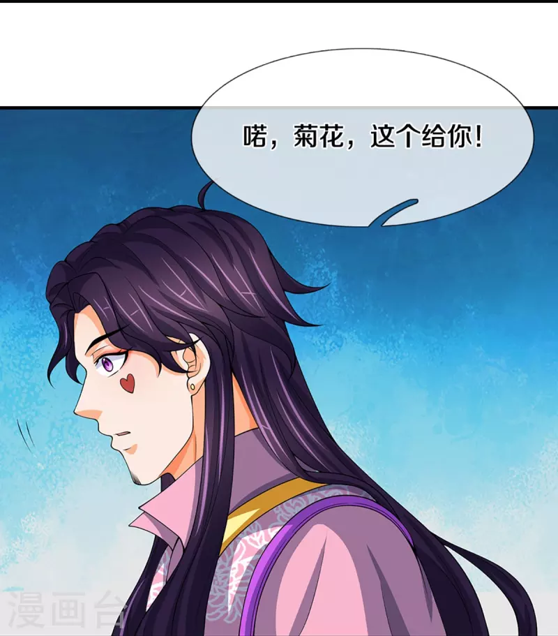神武天尊韩漫全集-第432话 主人真好无删减无遮挡章节图片 
