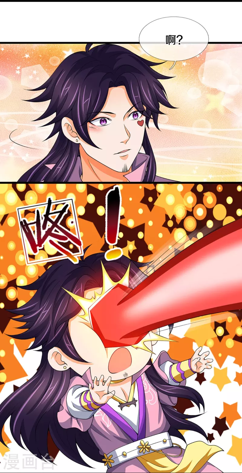 神武天尊韩漫全集-第432话 主人真好无删减无遮挡章节图片 