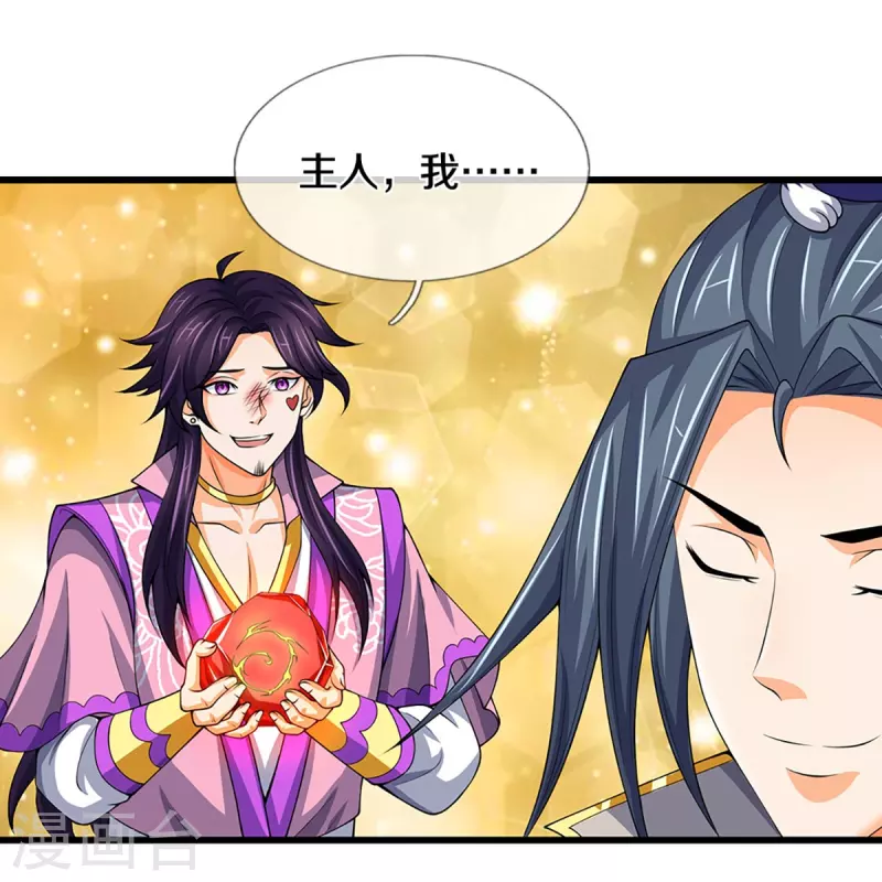 神武天尊韩漫全集-第432话 主人真好无删减无遮挡章节图片 