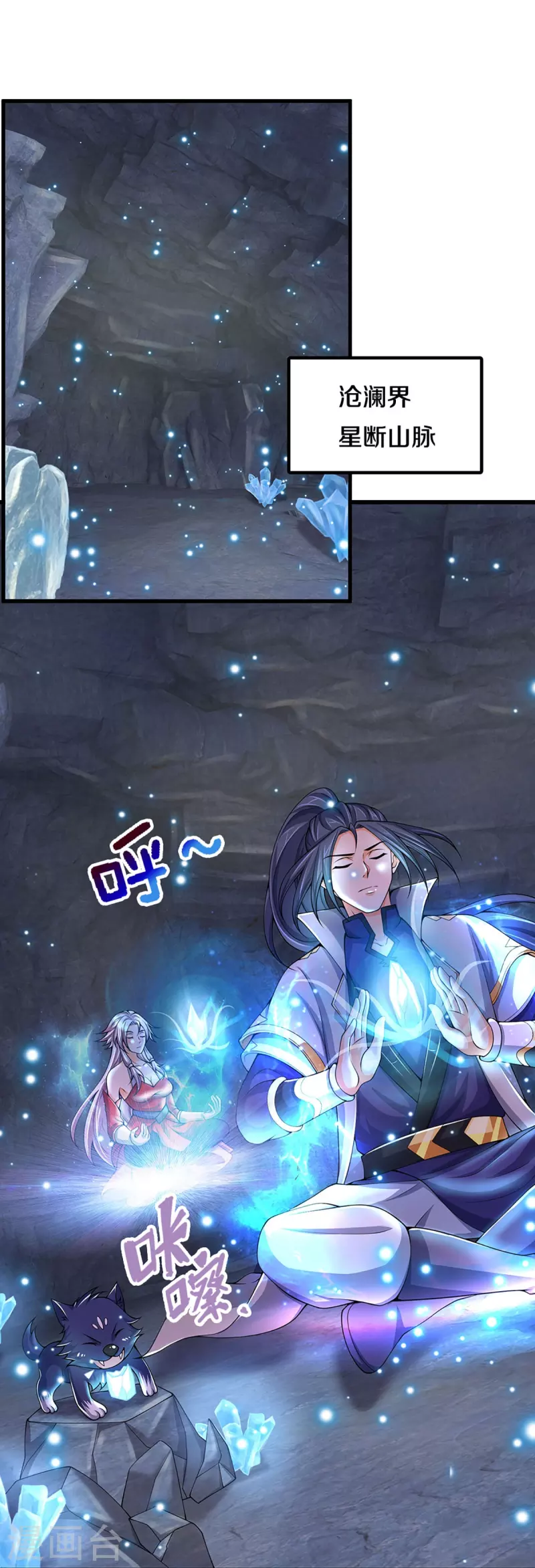 神武天尊韩漫全集-第432话 主人真好无删减无遮挡章节图片 