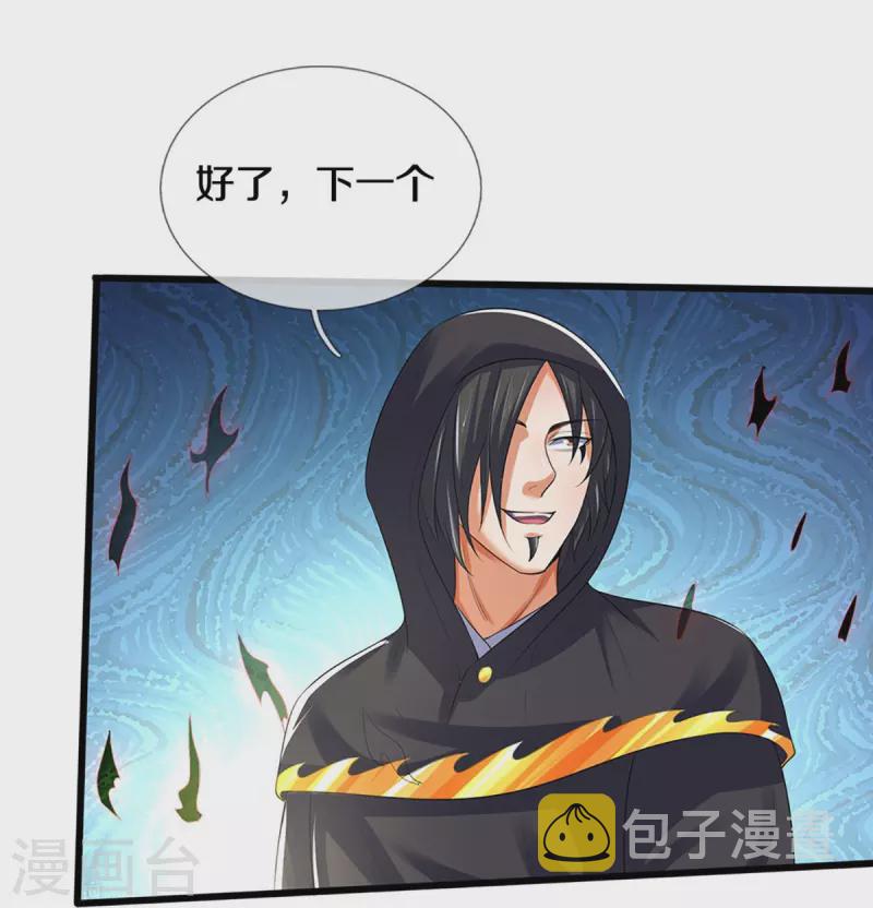 神武天尊韩漫全集-第433话 麻烦再次找上门无删减无遮挡章节图片 