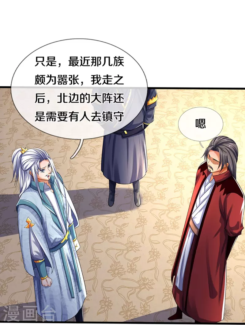 神武天尊韩漫全集-第433话 麻烦再次找上门无删减无遮挡章节图片 