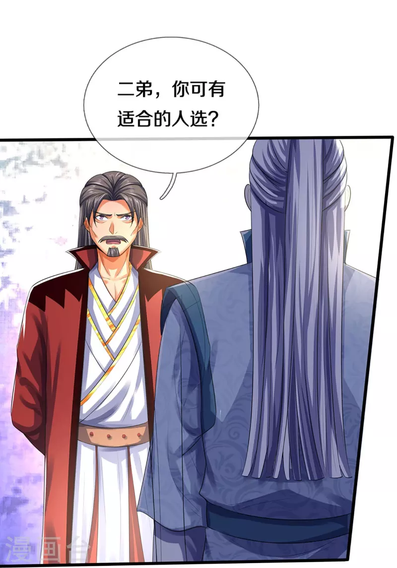 神武天尊韩漫全集-第433话 麻烦再次找上门无删减无遮挡章节图片 