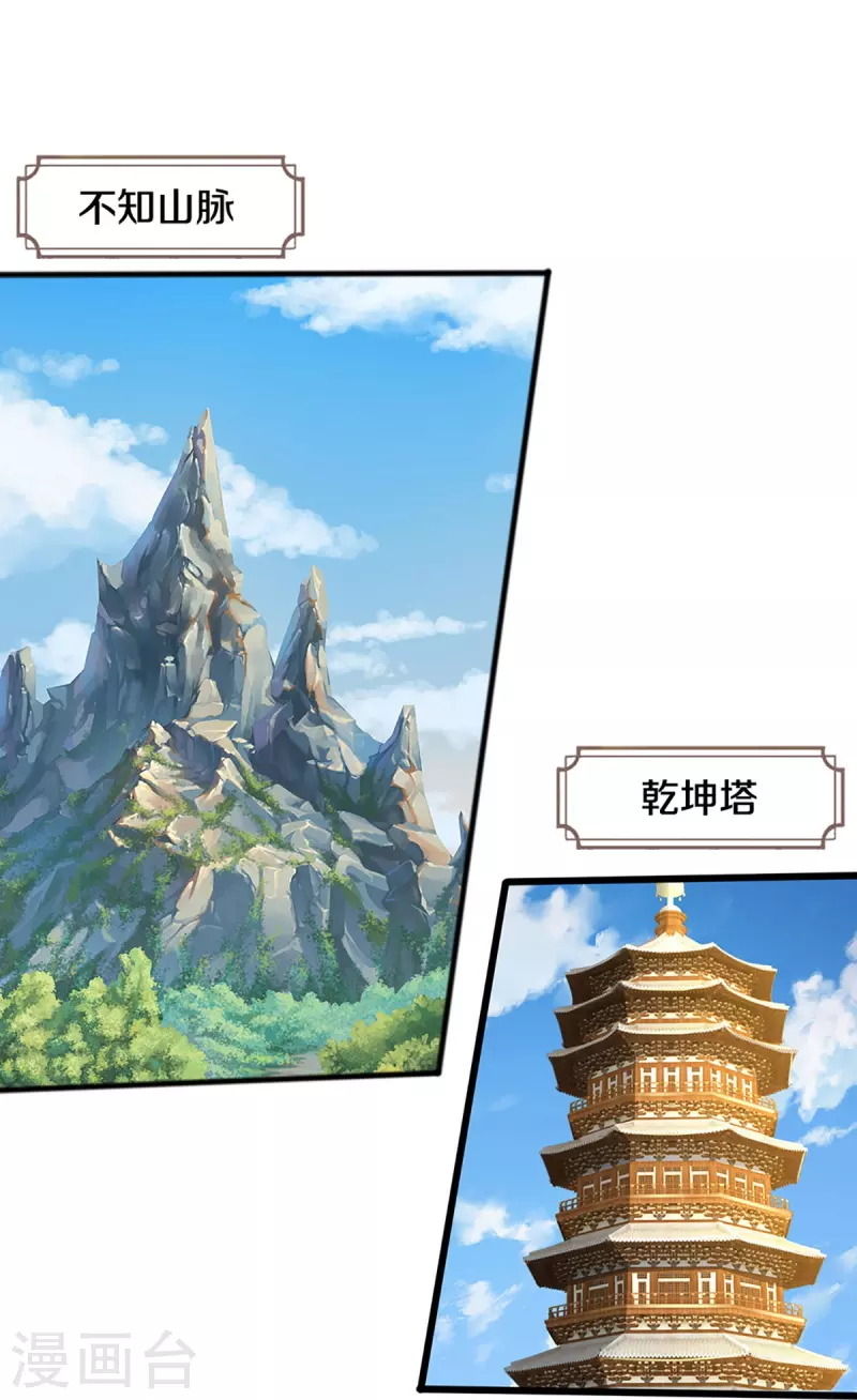 神武天尊韩漫全集-第433话 麻烦再次找上门无删减无遮挡章节图片 