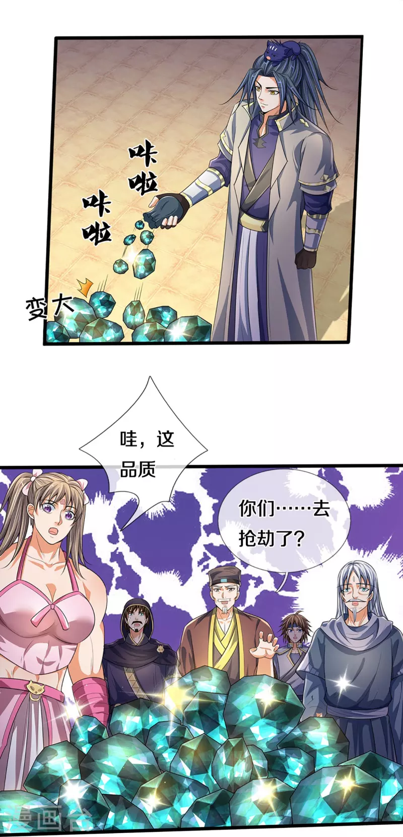 神武天尊韩漫全集-第433话 麻烦再次找上门无删减无遮挡章节图片 