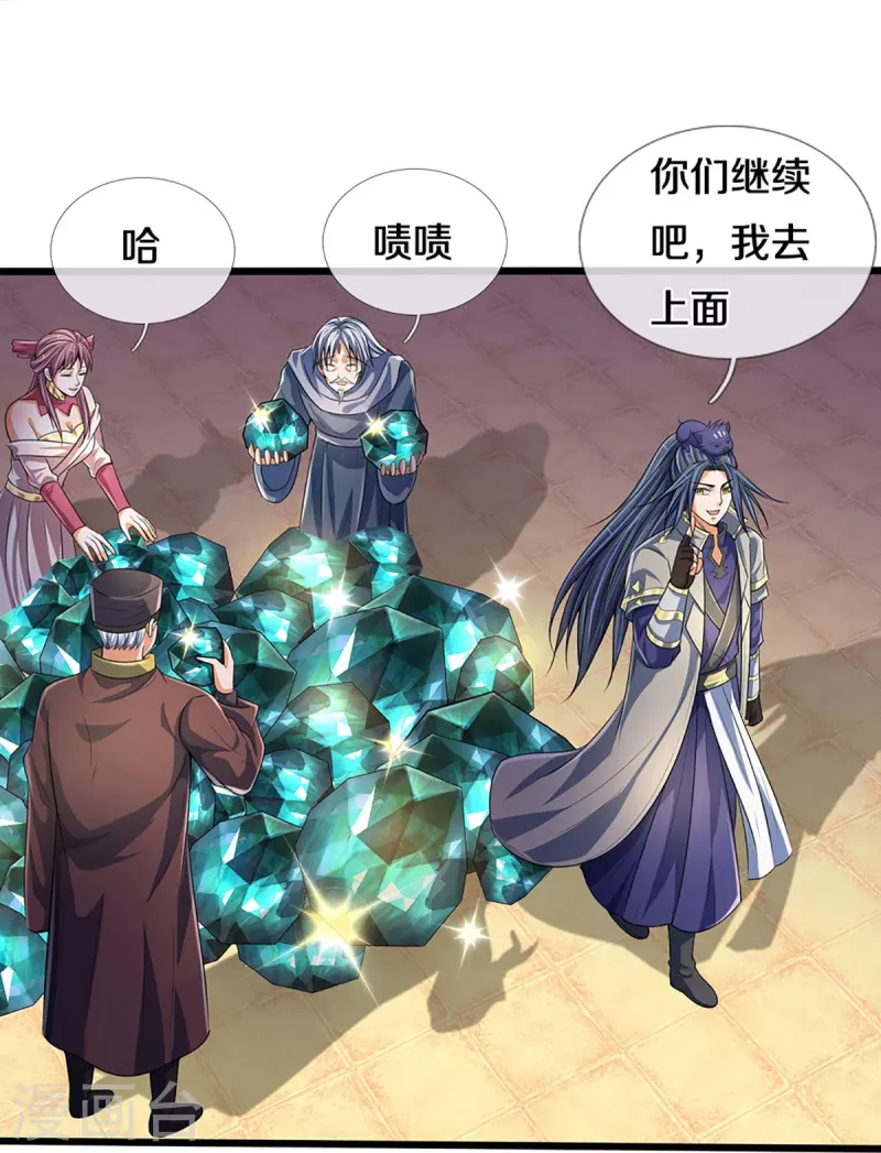 神武天尊韩漫全集-第433话 麻烦再次找上门无删减无遮挡章节图片 