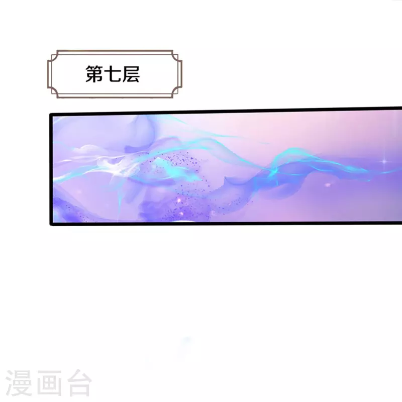 神武天尊韩漫全集-第433话 麻烦再次找上门无删减无遮挡章节图片 