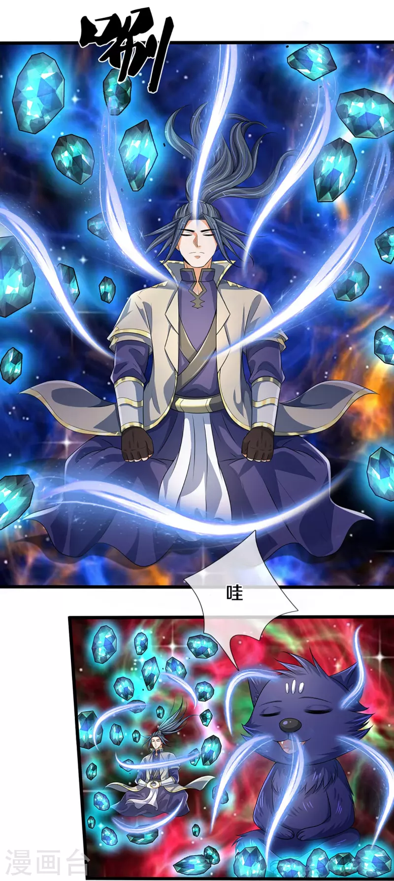 神武天尊韩漫全集-第433话 麻烦再次找上门无删减无遮挡章节图片 