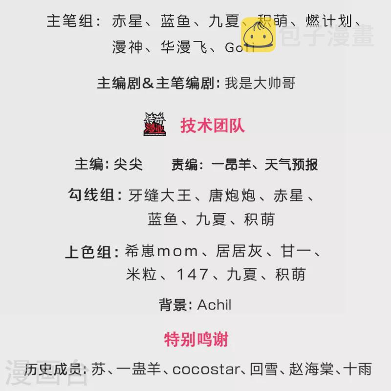 神武天尊韩漫全集-第433话 麻烦再次找上门无删减无遮挡章节图片 