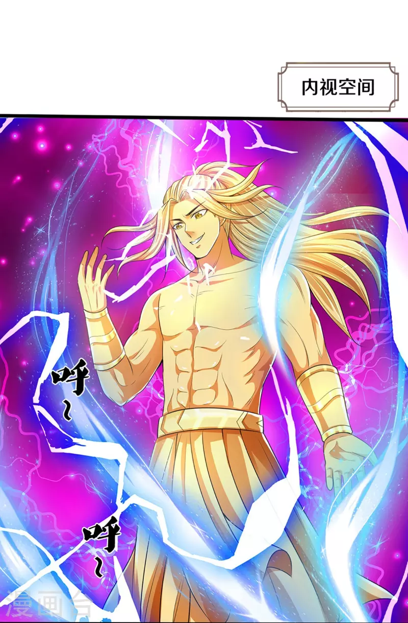 神武天尊韩漫全集-第433话 麻烦再次找上门无删减无遮挡章节图片 