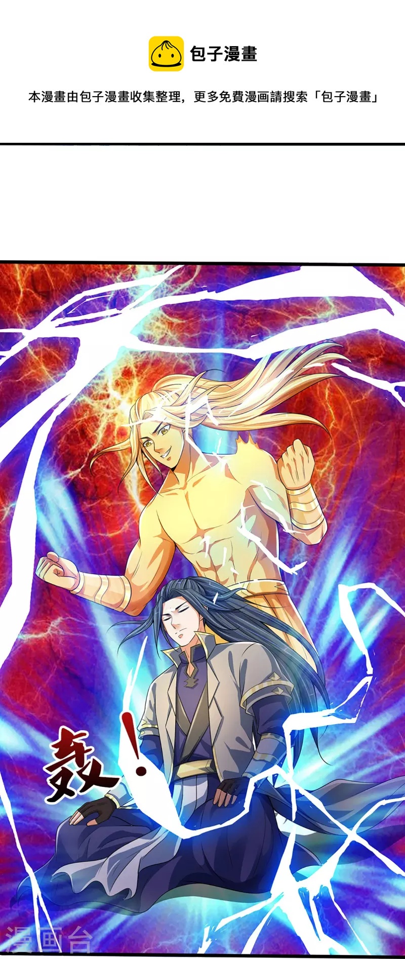 神武天尊韩漫全集-第433话 麻烦再次找上门无删减无遮挡章节图片 