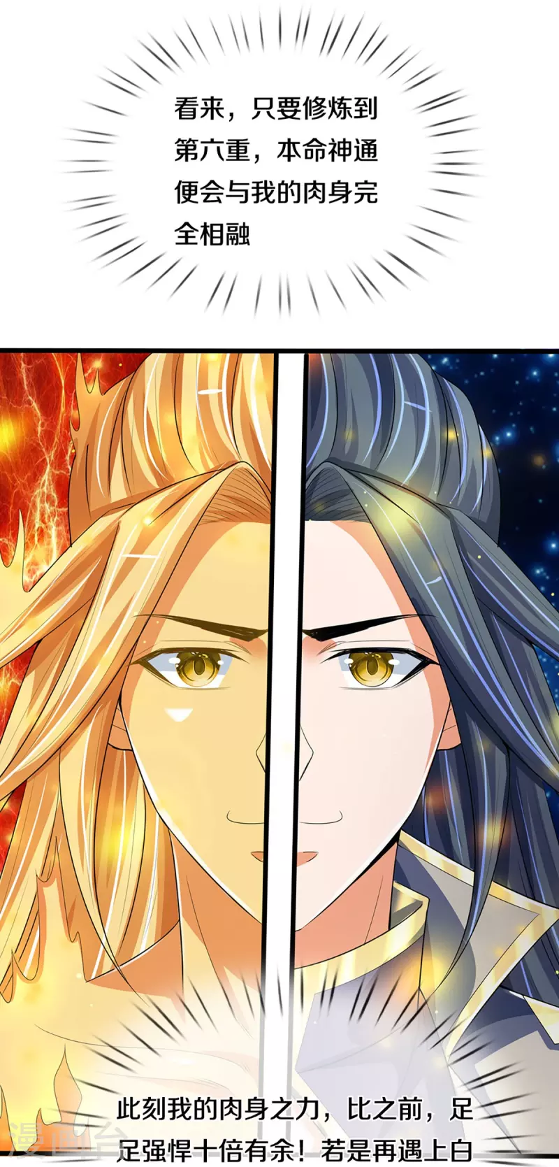 神武天尊韩漫全集-第433话 麻烦再次找上门无删减无遮挡章节图片 