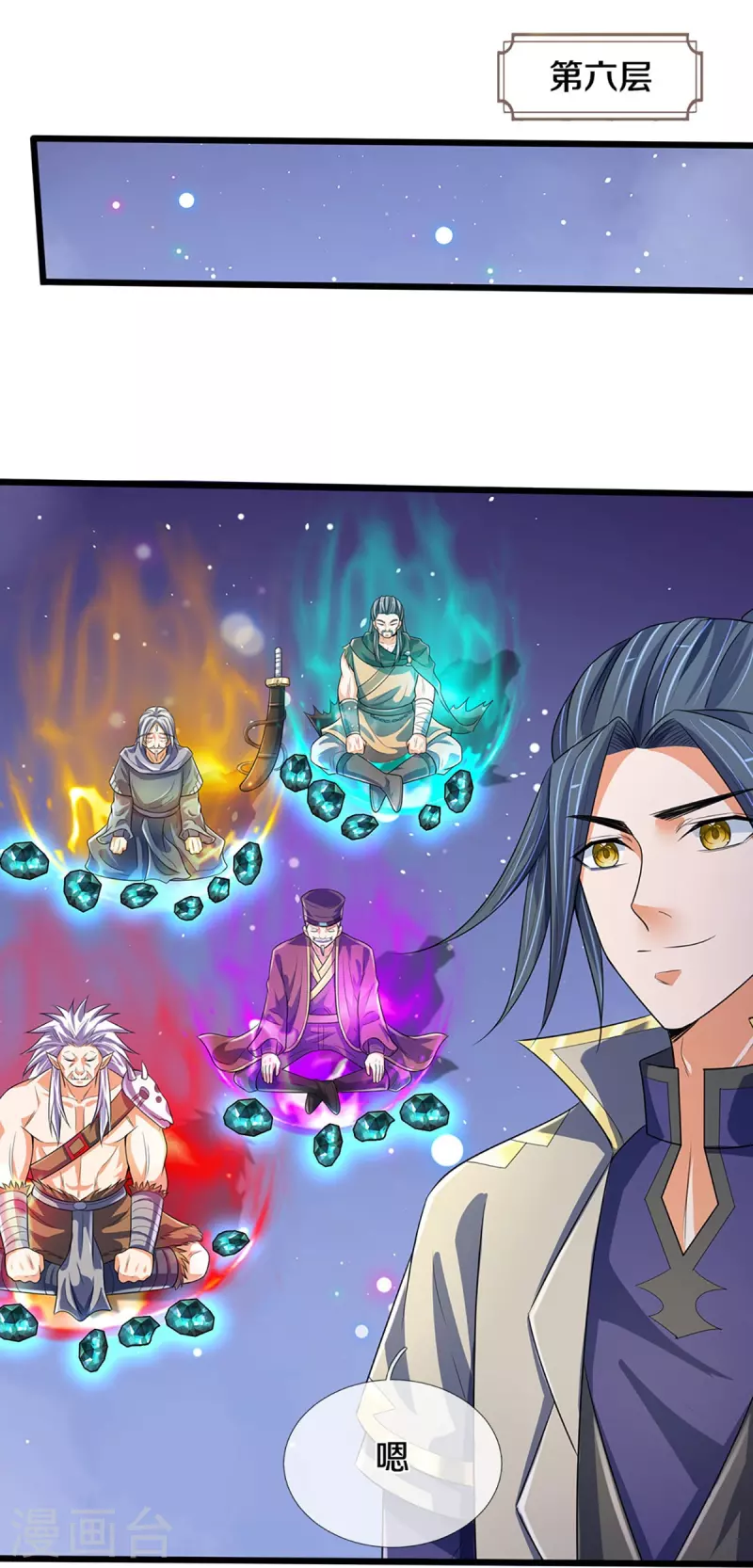 神武天尊韩漫全集-第433话 麻烦再次找上门无删减无遮挡章节图片 