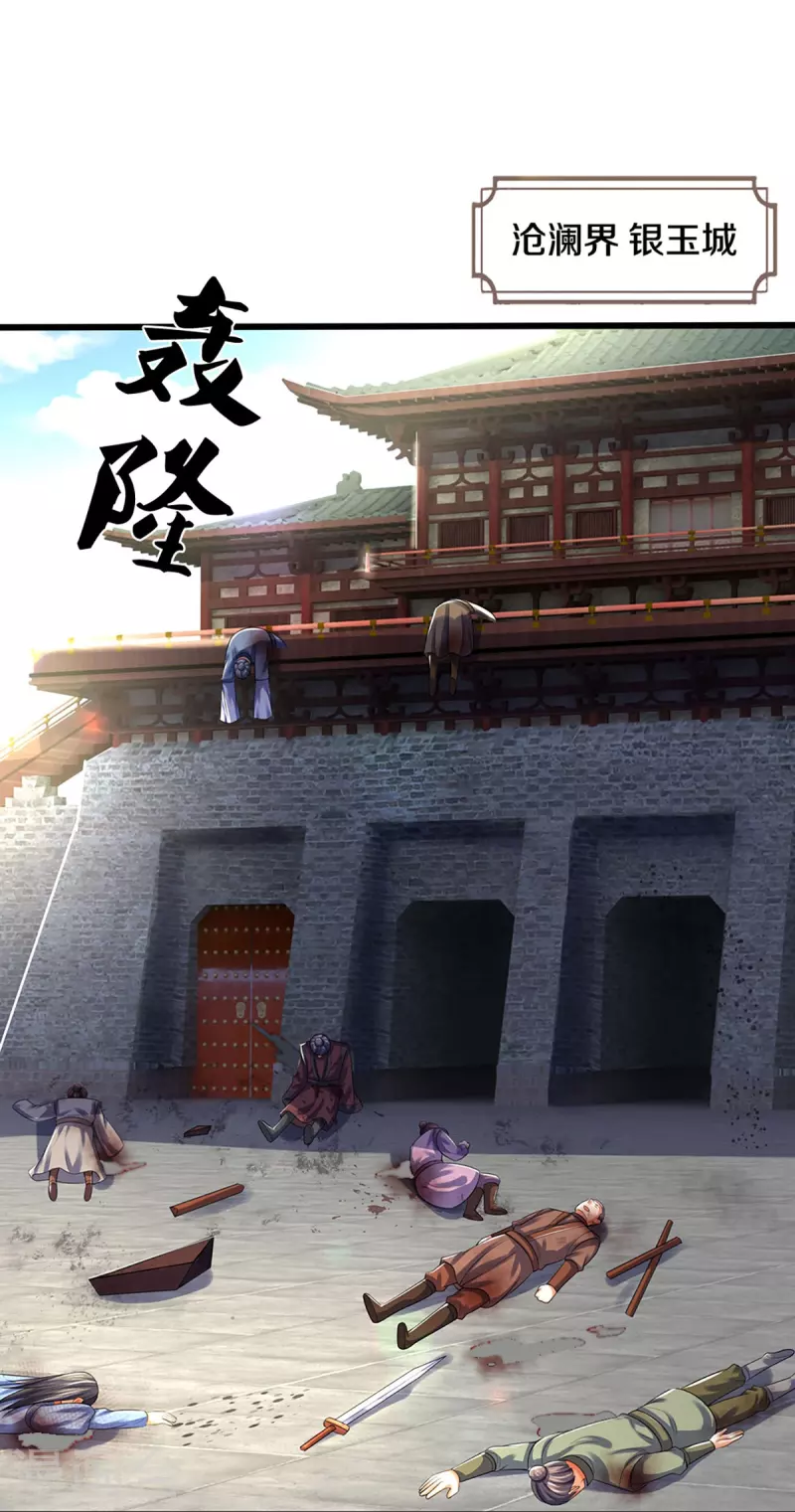 神武天尊韩漫全集-第433话 麻烦再次找上门无删减无遮挡章节图片 