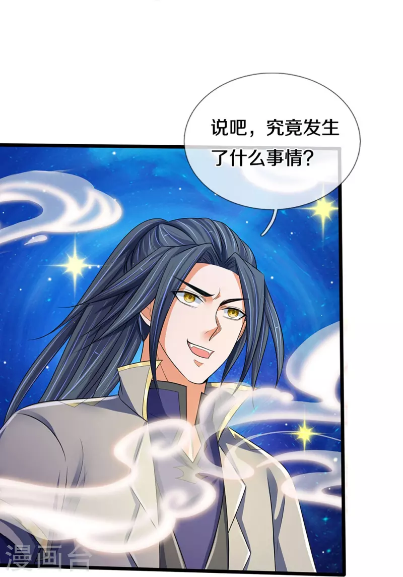 神武天尊韩漫全集-第433话 麻烦再次找上门无删减无遮挡章节图片 