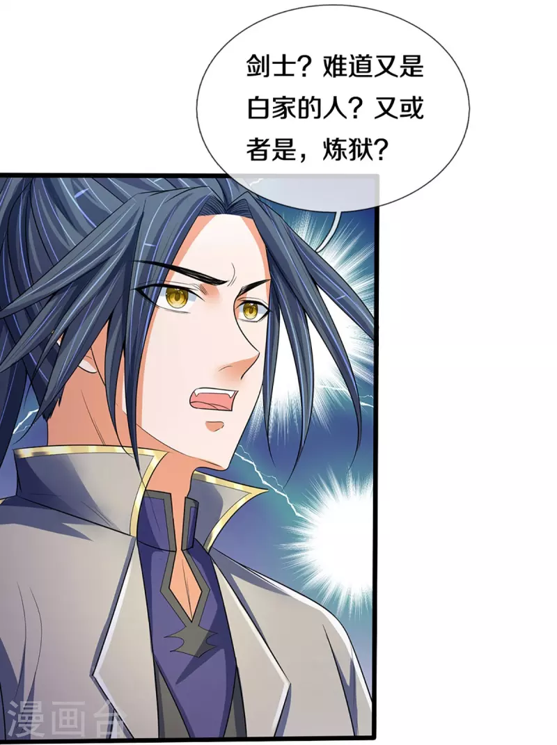神武天尊韩漫全集-第433话 麻烦再次找上门无删减无遮挡章节图片 