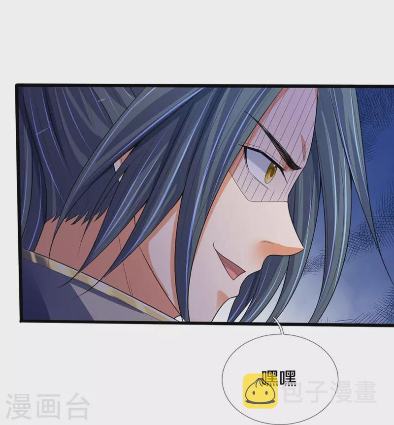 神武天尊韩漫全集-第433话 麻烦再次找上门无删减无遮挡章节图片 