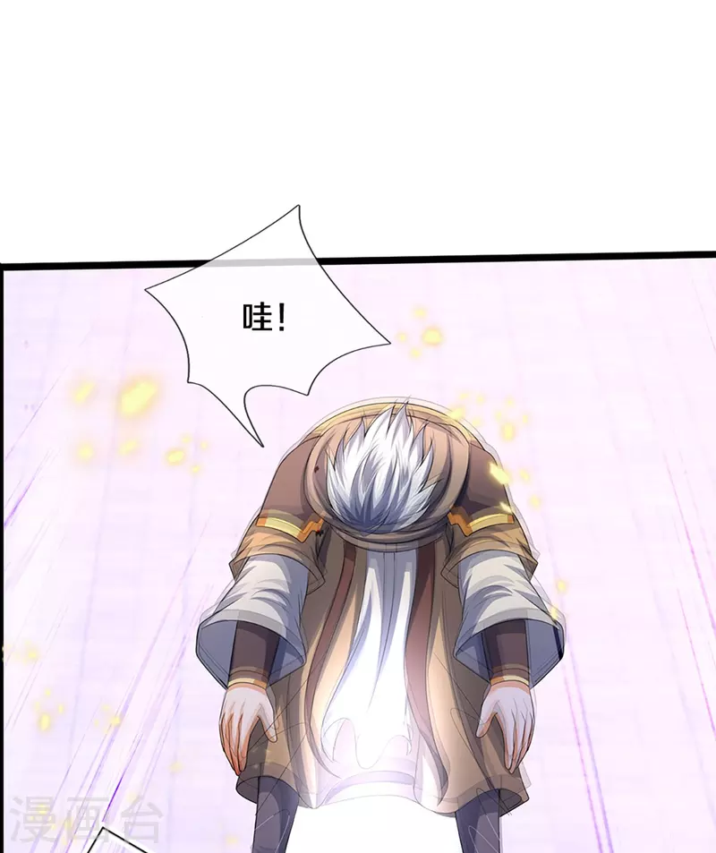 神武天尊韩漫全集-第434话 哼！就凭你？！无删减无遮挡章节图片 
