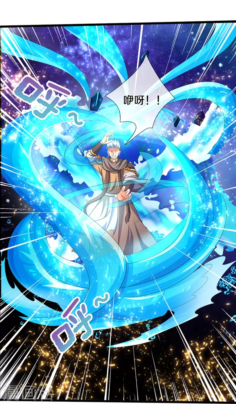 神武天尊韩漫全集-第434话 哼！就凭你？！无删减无遮挡章节图片 