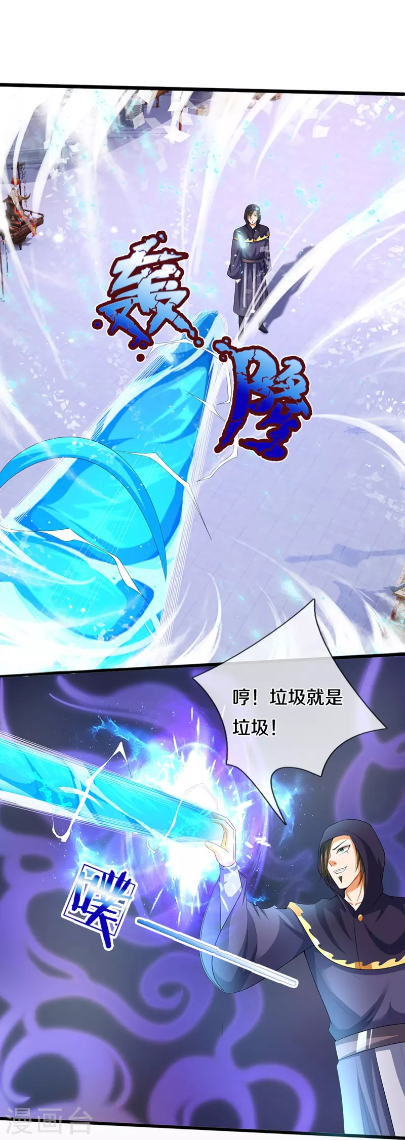 神武天尊韩漫全集-第434话 哼！就凭你？！无删减无遮挡章节图片 