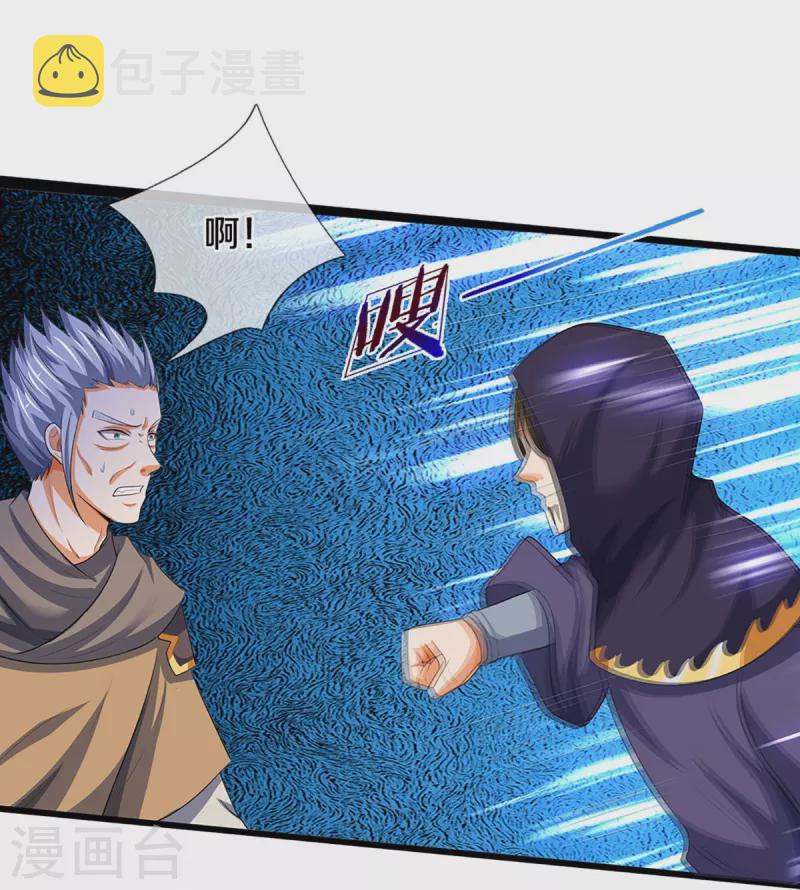 神武天尊韩漫全集-第434话 哼！就凭你？！无删减无遮挡章节图片 