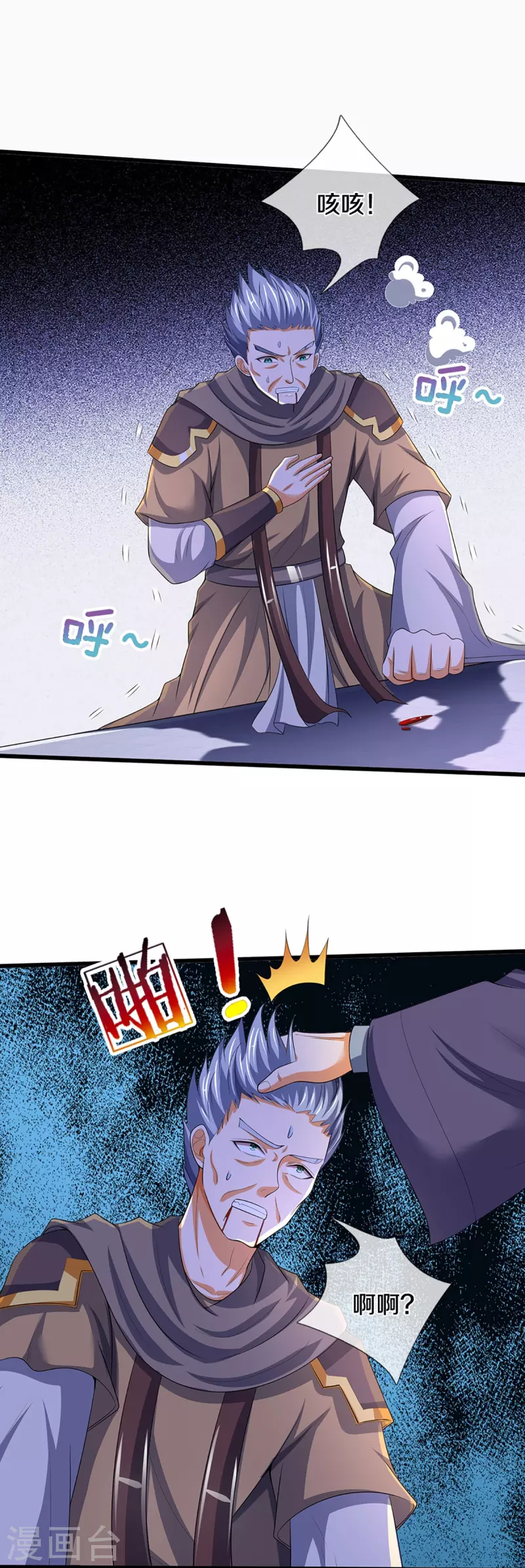 神武天尊韩漫全集-第434话 哼！就凭你？！无删减无遮挡章节图片 