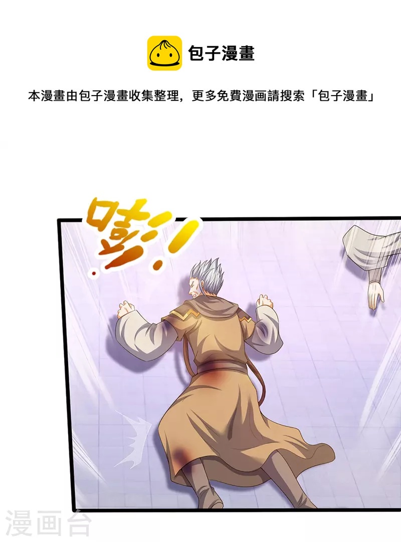 神武天尊韩漫全集-第434话 哼！就凭你？！无删减无遮挡章节图片 