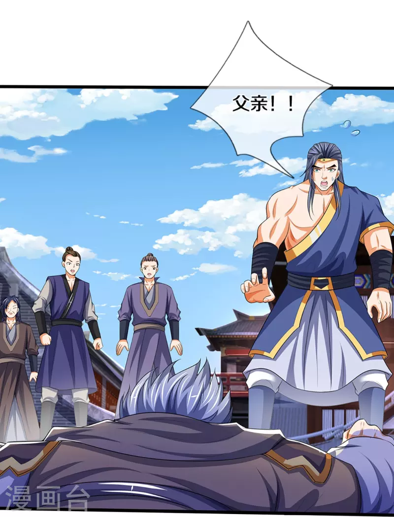 神武天尊韩漫全集-第434话 哼！就凭你？！无删减无遮挡章节图片 