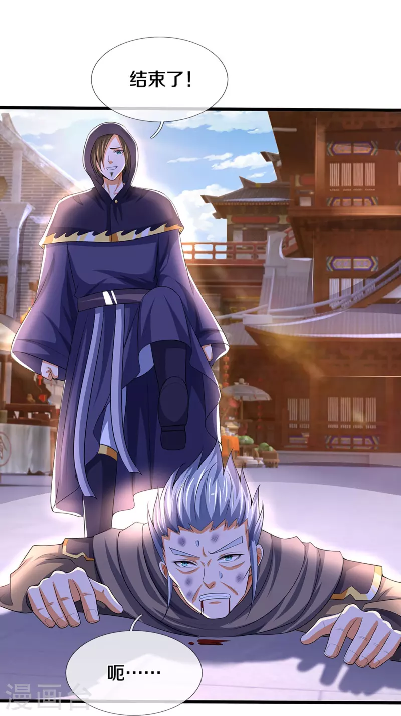 神武天尊韩漫全集-第434话 哼！就凭你？！无删减无遮挡章节图片 