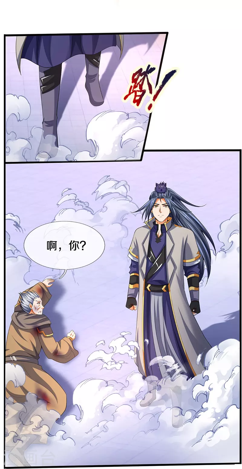 神武天尊韩漫全集-第434话 哼！就凭你？！无删减无遮挡章节图片 