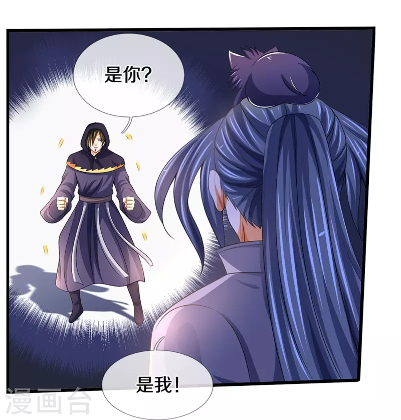 神武天尊韩漫全集-第434话 哼！就凭你？！无删减无遮挡章节图片 