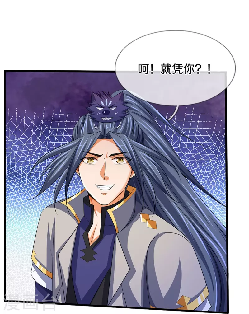神武天尊韩漫全集-第434话 哼！就凭你？！无删减无遮挡章节图片 