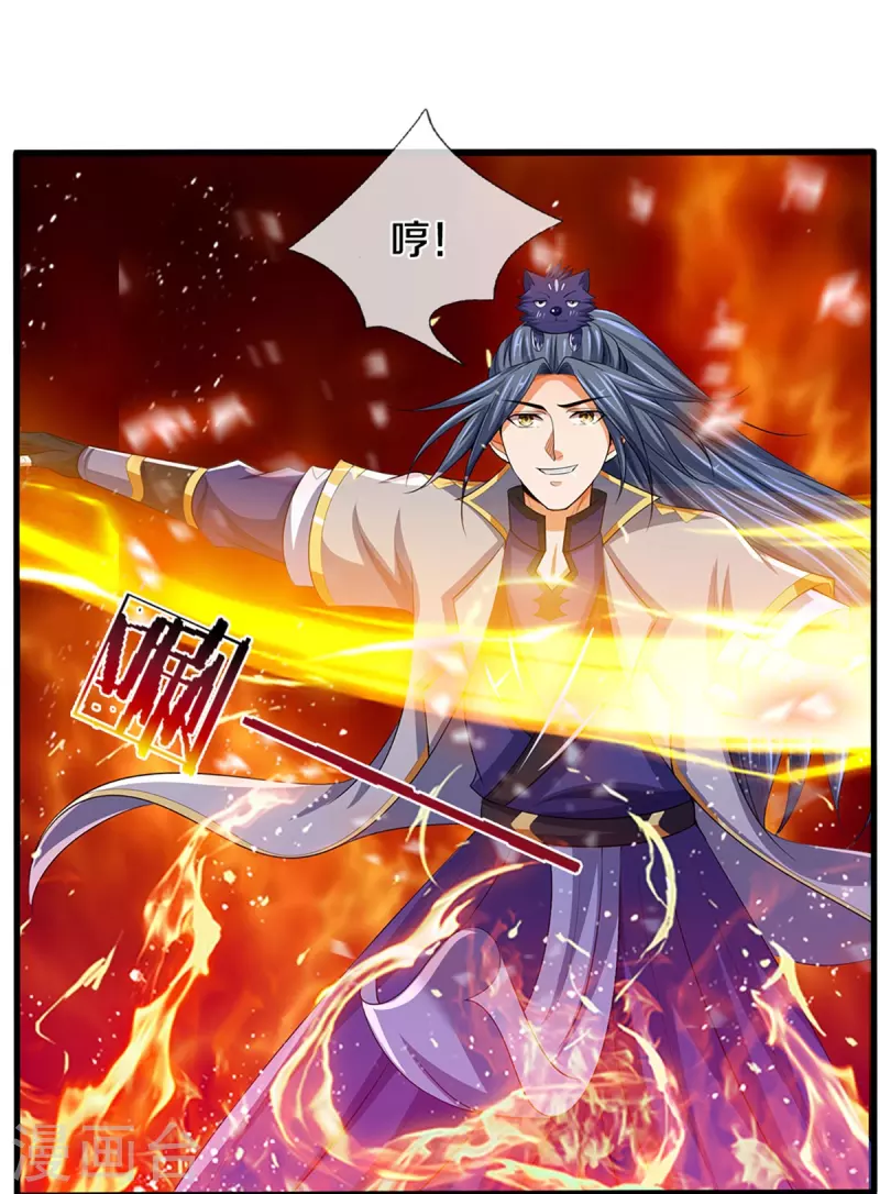 神武天尊韩漫全集-第434话 哼！就凭你？！无删减无遮挡章节图片 
