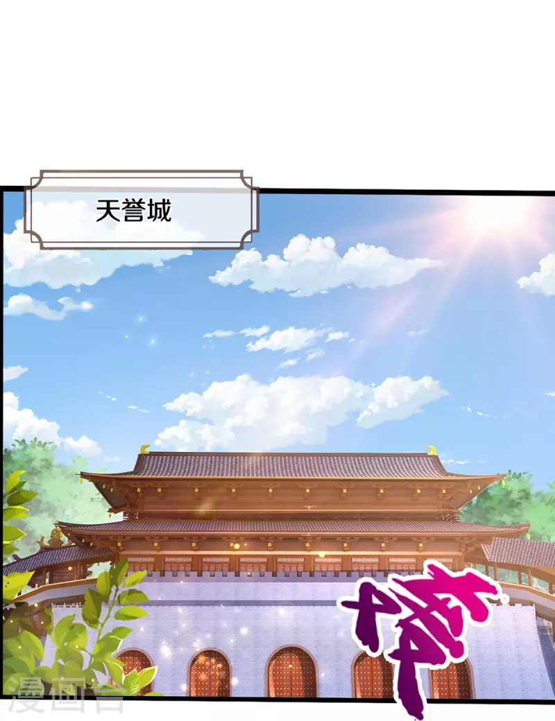 神武天尊韩漫全集-第434话 哼！就凭你？！无删减无遮挡章节图片 